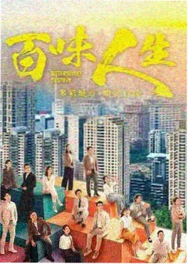 编辑私藏推荐剧集封面