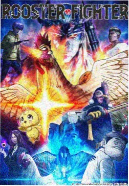 机甲少年与旧车站动漫封面
