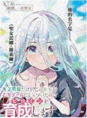 编辑私藏推荐漫画封面